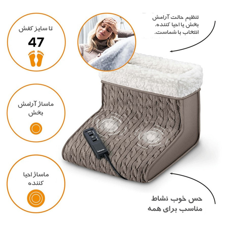 ماساژورپا بیورر مدل-FWM45 ماساژ گرمایشی پا _خرید از نمایندگی رسمی بیورر
