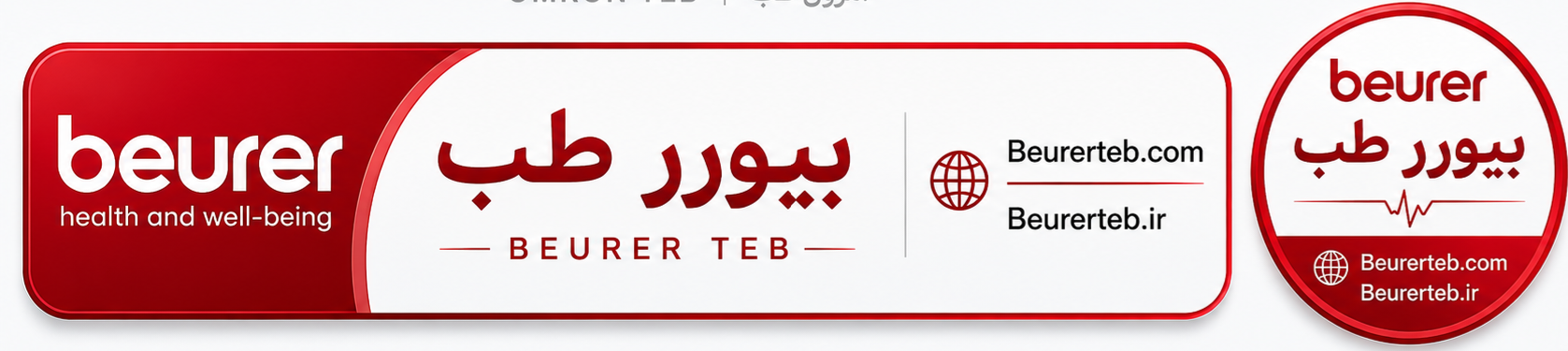 ایران بیورر(نمایندگی رسمی بیورر)